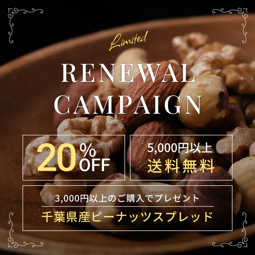 1/13(火)～1/31(土) リニューアルキャンペーン開催について